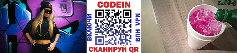 цена наркотик  Заозёрск  мега вход  Codein Purple Drank 