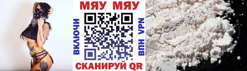 МЯУ-МЯУ мука купить сайты Заозёрск